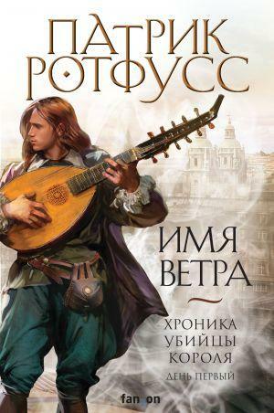 Зеркало для Алисы. Сборник рассказов by Patrick Rothfuss