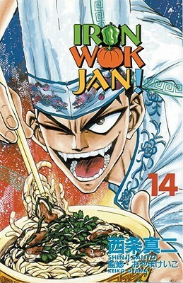 Iron Wok Jan, Volume 14 by Shinji Saijyo