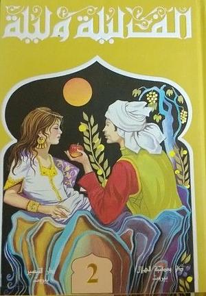 Alf Layla wa Layla [الف ليلة و ليلة] A Thousand Nights and a Night; 6 volumes complete by Anonymous