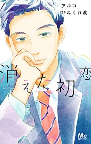 My Love Mix-Up!, Vol. 8 by Wataru Hinekure