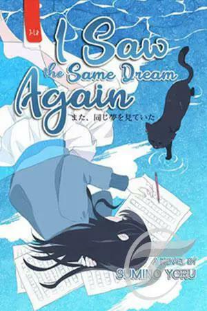 I Saw the Same Dream Again by Yoru Sumino