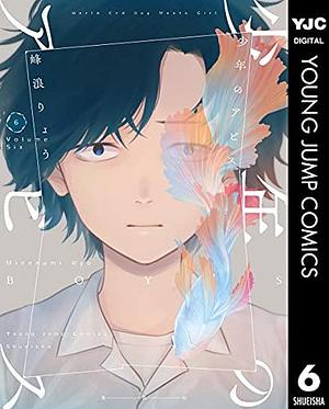 少年のアビス 6 Shōnen no Abyss 6 by Ryō Minenami, Ryō Minenami