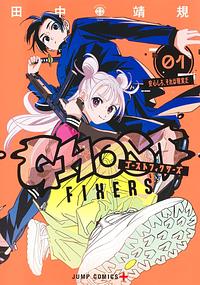 Ghost Fixers, Volume 1 (ゴーストフィクサーズ 1) by Yasuki Tanaka