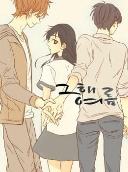 That Summer Manhwa by Kim Hyun