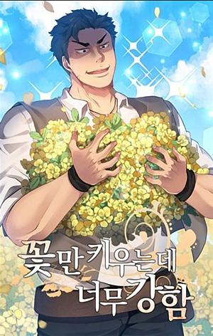 The Strongest Florist by Kumtata, Hyun hoo Joo