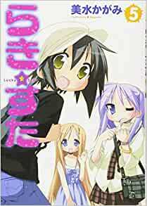 Lucky★Star, Vol. 5 by Kagami Yoshimizu