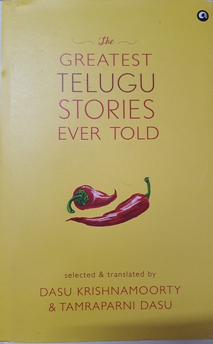 The greatest Telugu stories ever told by 