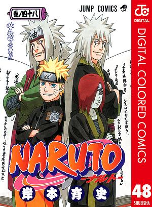 NARUTO―ナルト― カラー版 48 by 岸本 斉史, Masashi Kishimoto