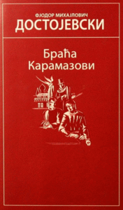 Braća Karamazovi by Fyodor Dostoevsky