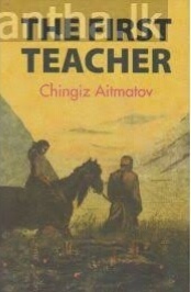The First Teacher by Chingiz Aïtmatov
