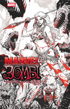 Marvel Зомбі: Чорне, Біле, Кров. #4 by Mary Sangiovanni, Steve Skroce, Stephanie Phillips
