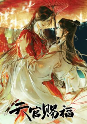 Heaven Official's Blessing Manhua Vol. 3 by 墨香铜臭, Mo Xiang Tong Xiu