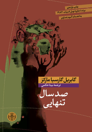 صد سال تنهایی by Gabriel García Márquez