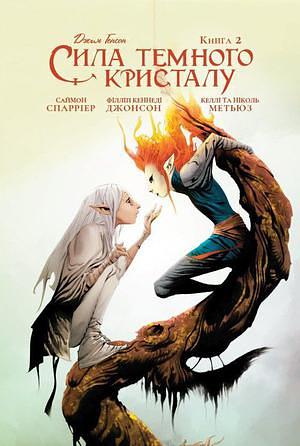 Сила темного кристалу. Книга 2 by Nichole Matthews, Simon Spurrier