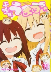 干物妹！うまるちゃん 11 Himouto! Umaru-chan #11 by Sankaku Head, サンカクヘッド