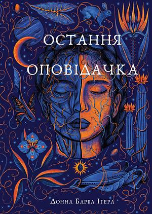 Остання оповідачка by Donna Barba Higuera