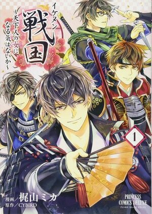 イケメン戦国~天下人の女になる気はないか~1 Ikemen Sengoku ~ Tenkabito no Onna ni Naru Ki wa Nai ka 1 by Mika Kajiyama, Cybird