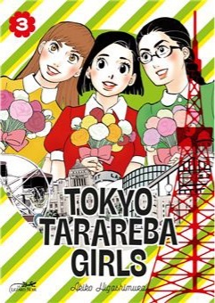 Tokyo Tarareba Girls, Tome 3 by Akiko Higashimura