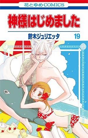 神様はじめました 19 [Kamisama Hajimemashita 19] by Julietta Suzuki