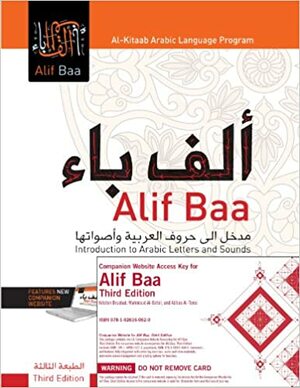 Alif Baa, Third Edition Bundle, Third Edition: Alif Baa, Third Edition Bundle: Book + DVD + Website Access Card by Mahmoud Al-Batal, Abbas Al-Tonsi, Kristen Brustad