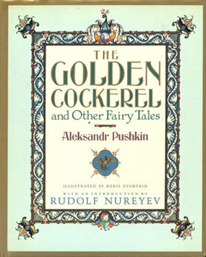 The Golden Cockerel and Other Fairy Tales by Rudolf Nureyev, Boris Zvorykin, Alexander Pushkin