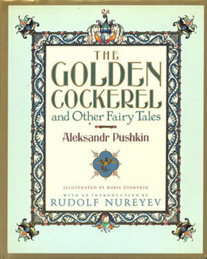 The Golden Cockerel and Other Fairy Tales by Alexander Pushkin, Rudolf Nureyev, Boris Zvorykin