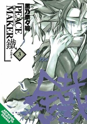 Peacemaker Kurogane Volume 3 by Nanae Chrono