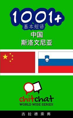 1001+ Basic Phrases Chinese - Slovenian by Gilad Soffer