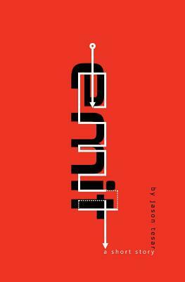 Emit: A Psychological Technothriller Short Story by Jason Tesar