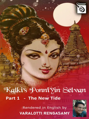 Ponniyin Selvan (#1) [Ponniyin Selvan - The New Tide] by Kalki