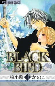 Black Bird 18 by Kanoko Sakurakouji