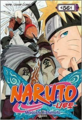 Naruto. 56 by Masashi Kishimoto