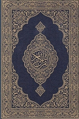 Koran: in English by George Sale