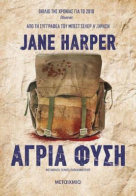 Άγρια φύση by Jane Harper