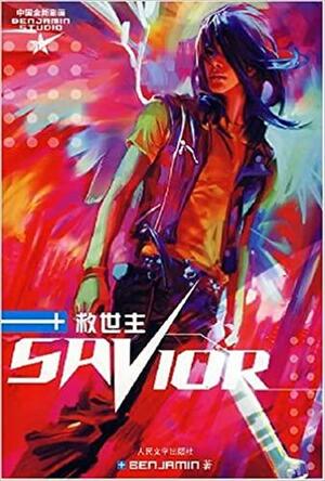 THE SAVIOR by Benjamin (ZHANG Bin 本杰明)