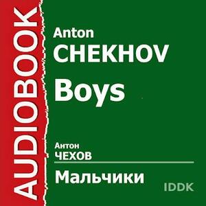 Мальчики by Anton Chekhov, Anton Chekhov