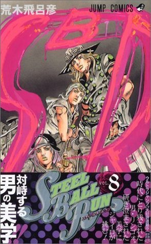 スティール・ボール・ラン #8 ジャンプコミックス: 男の世界へ by Hirohiko Araki