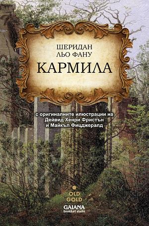 Кармила by J. Sheridan Le Fanu