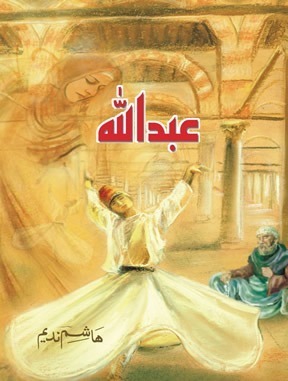 Abdullah / عبداللہ by Hashim Nadeem
