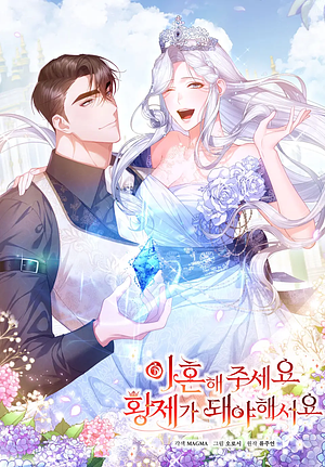 The Princess Demands a Divorce, Season 2 by MAGMA, Ryu Juyeon, Oroshi