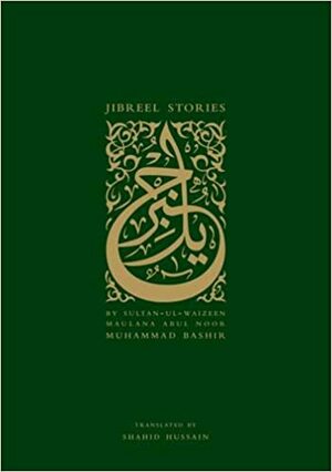 Jibreel Stories by Abul Noor Muhammad Bashir
