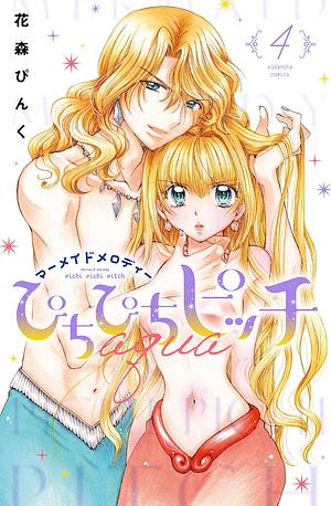 Mermaid Melody Pichi Pichi Pitch Aqua Vol.4 by Pink Hanamori