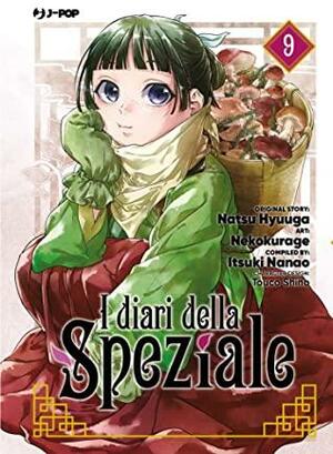 I diari della speziale, vol. 9 by Itsuki Nanao, Natsu Hyuuga