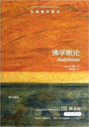 Genuine Oxford through reading this : Introduction to Buddhism by Baiming Zheng, Damien Keown