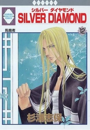 Silver Diamond 12 by Shiho Sugiura