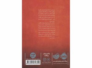 خشکسالی by Jarrod Shusterman, Neal Shusterman