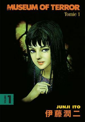 Museum of Terror, Vol. 1: Tomie 1 by 伊藤潤二, Naomi Kokubo, Junji Ito