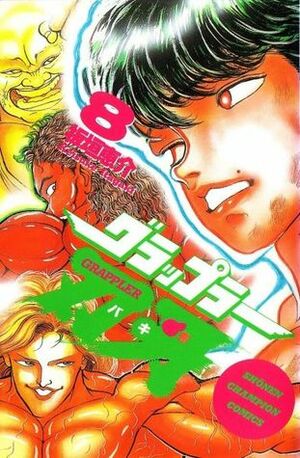 Grappler Baki Volume 8 by Keisuke Itagaki