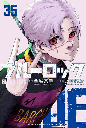 Blue Lock, Vol. 35 by Muneyuki Kaneshiro