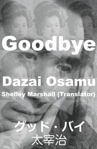 Goodbye by Shelley Marshall, Osamu Dazai